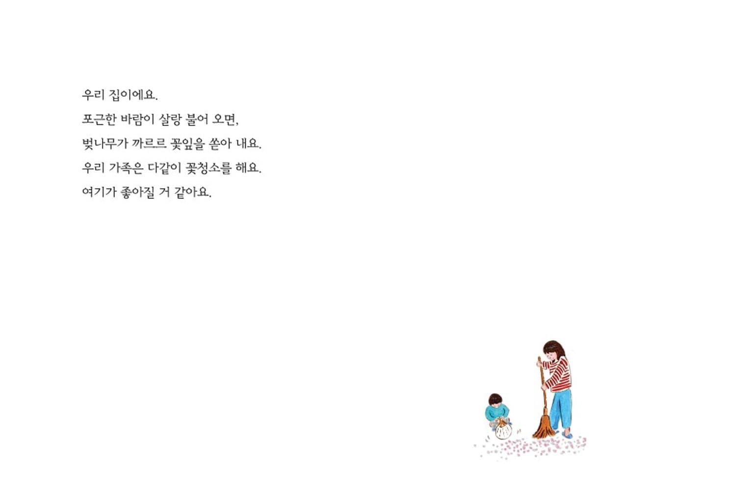 풍경편지