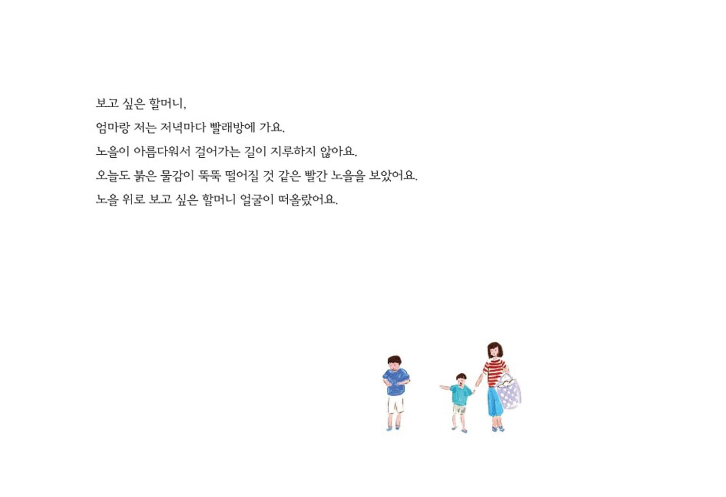 풍경편지