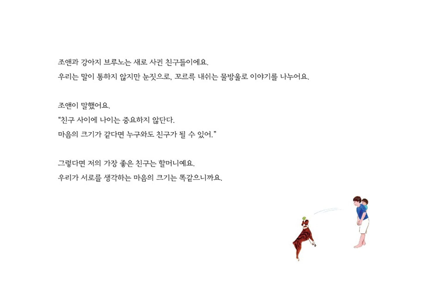 풍경편지