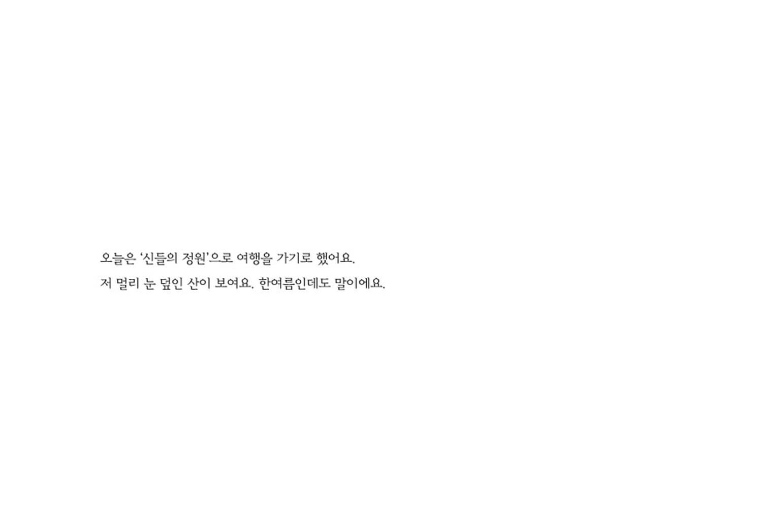 풍경편지