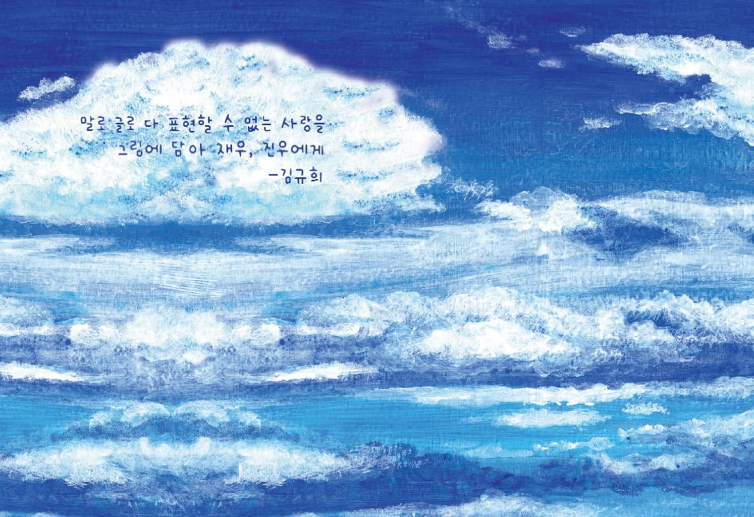 풍경편지