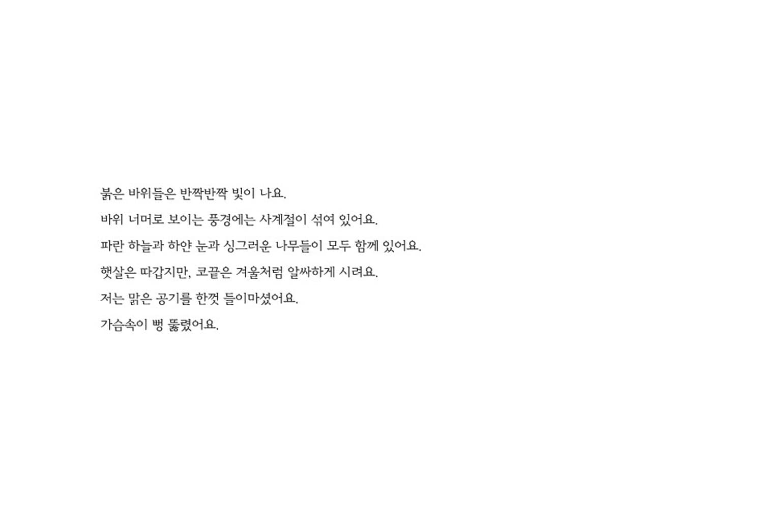 풍경편지