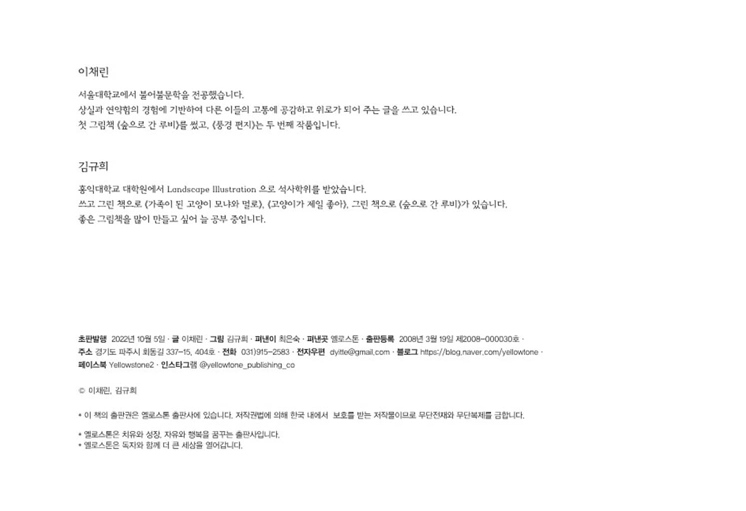 풍경편지