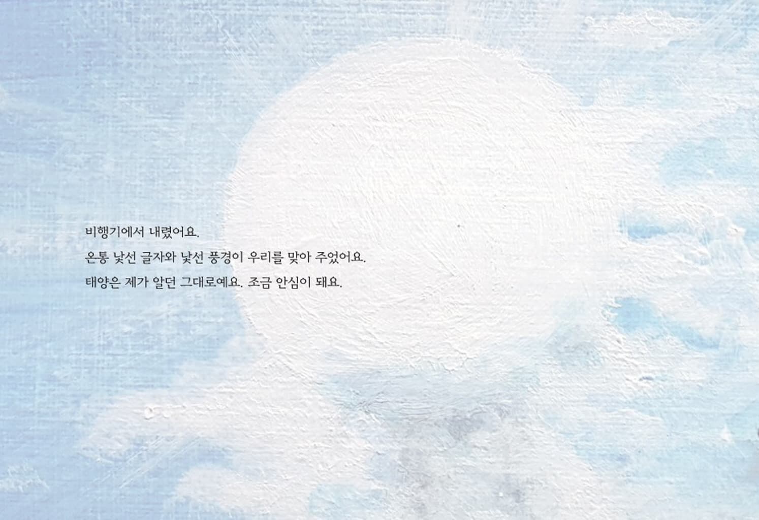 풍경편지