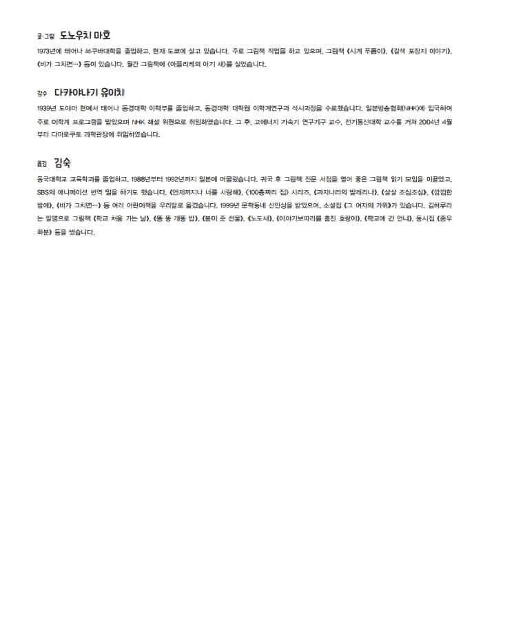 나는 큰 걸까, 작은 걸까?