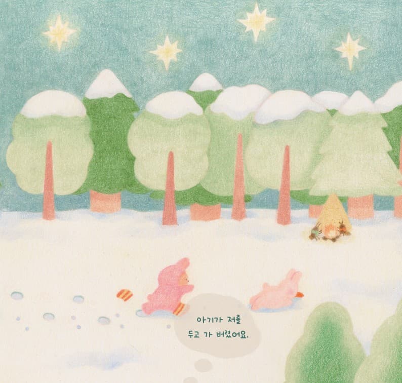 코코와 아기양말