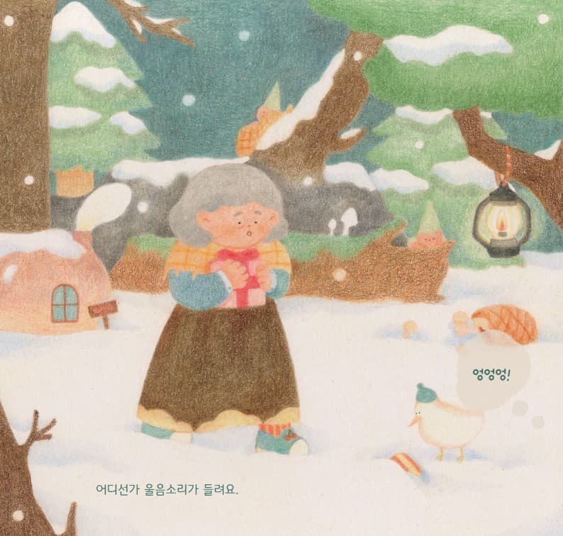 코코와 아기양말