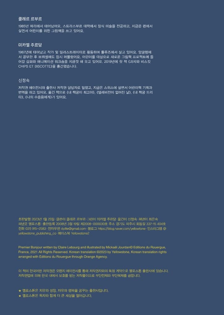 첫 인사