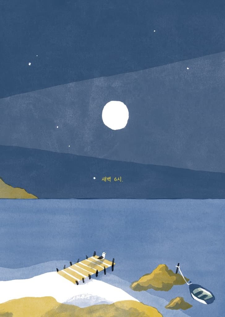 첫 인사