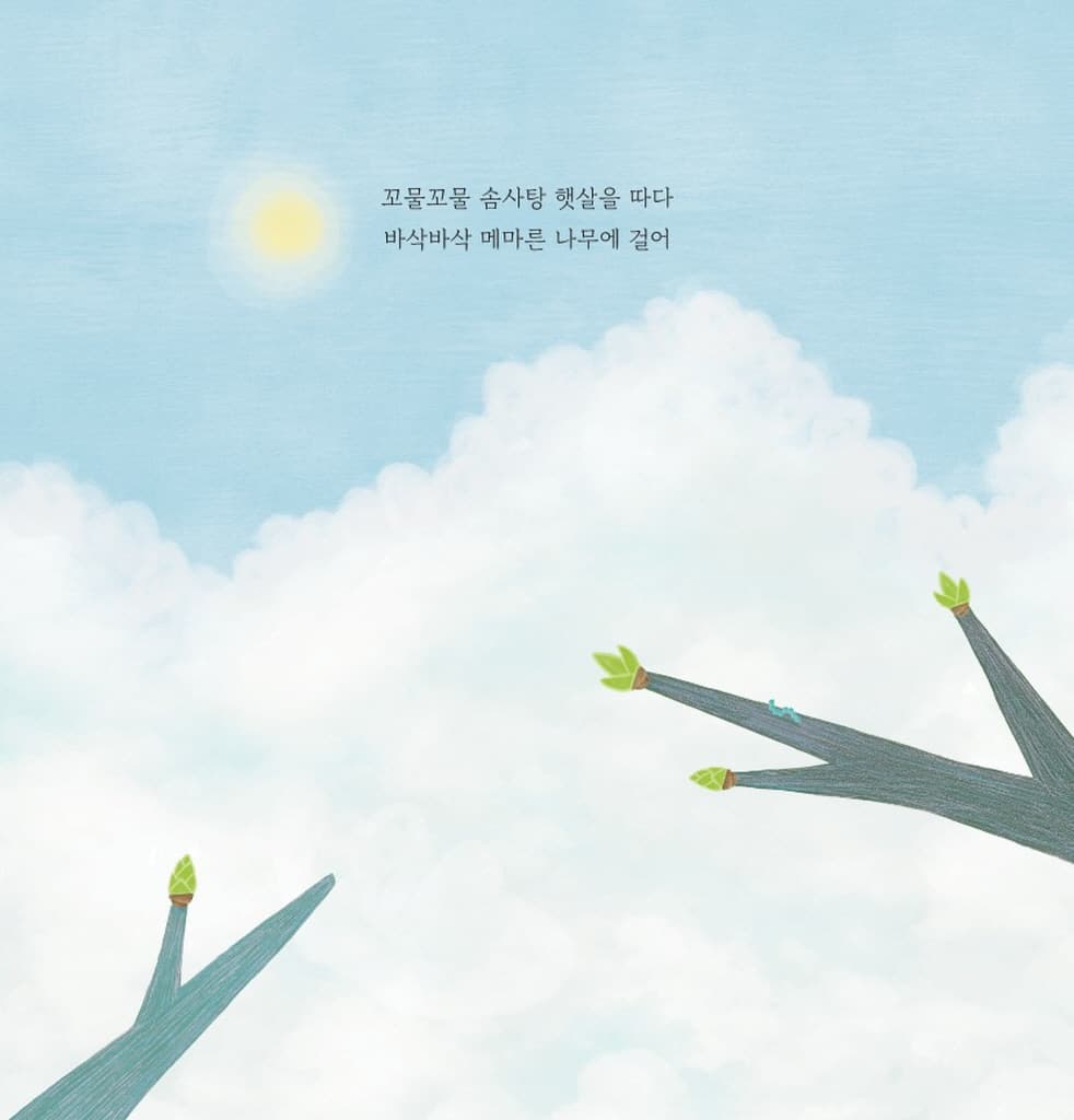 숲을 가진 아이들