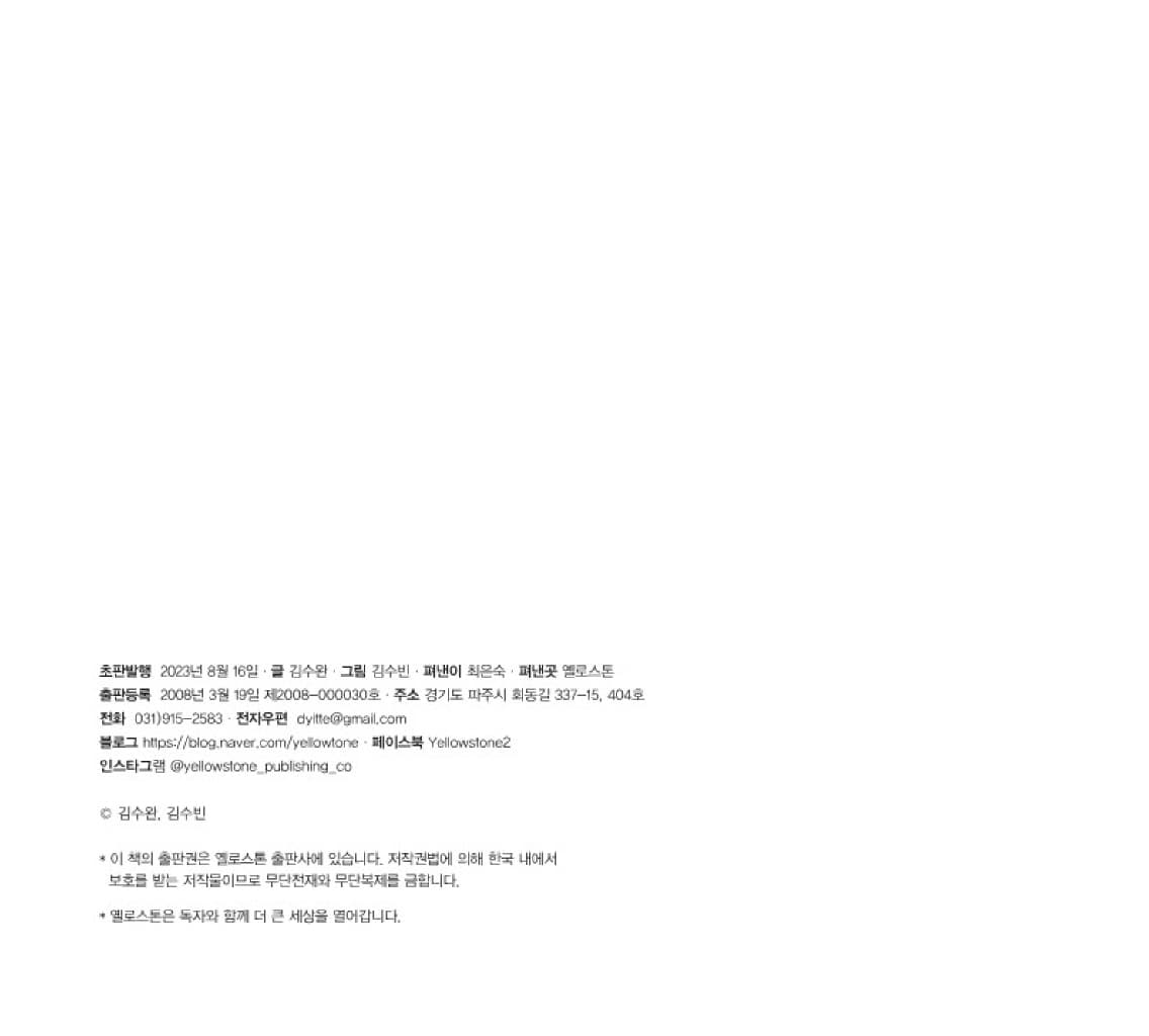 유령집사