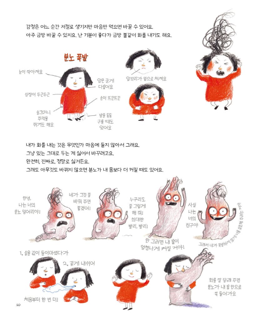 오늘 기분은 어때