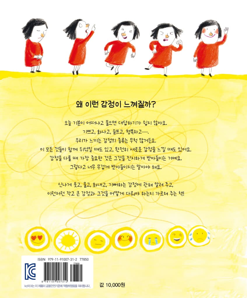 오늘 기분은 어때
