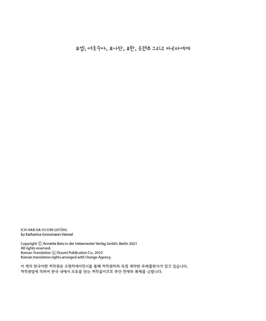 오늘 기분은 어때