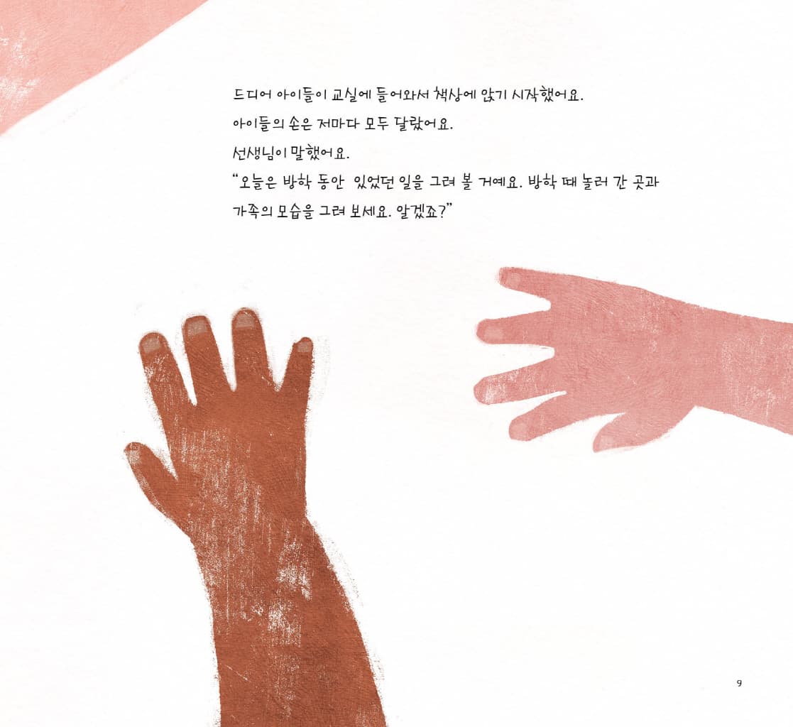 피부색 크레파스