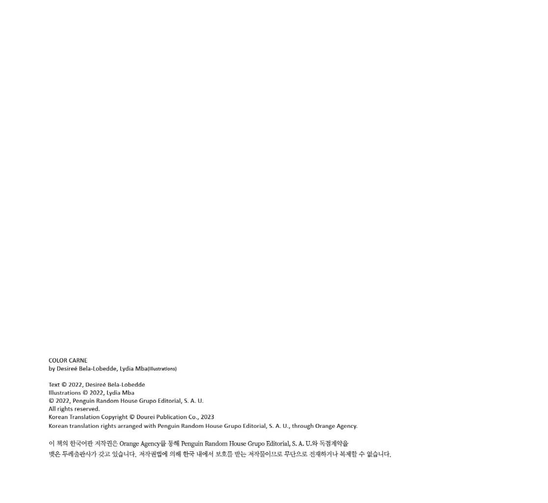 피부색 크레파스