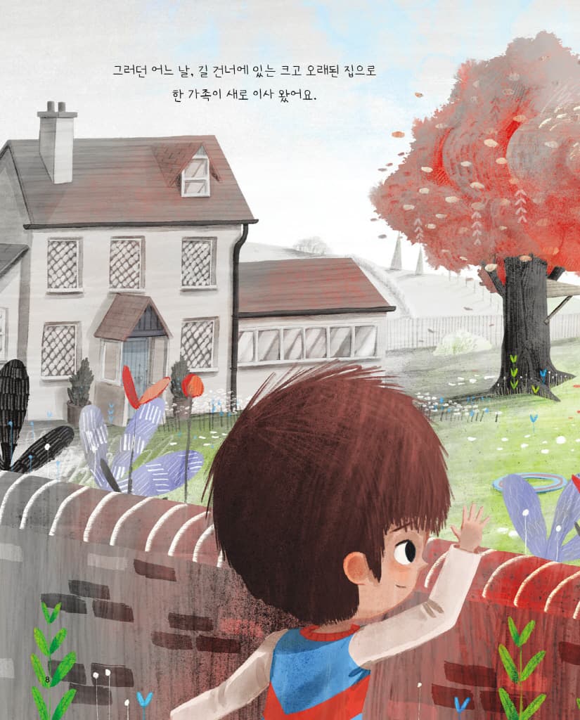 밀로의 질투 괴물