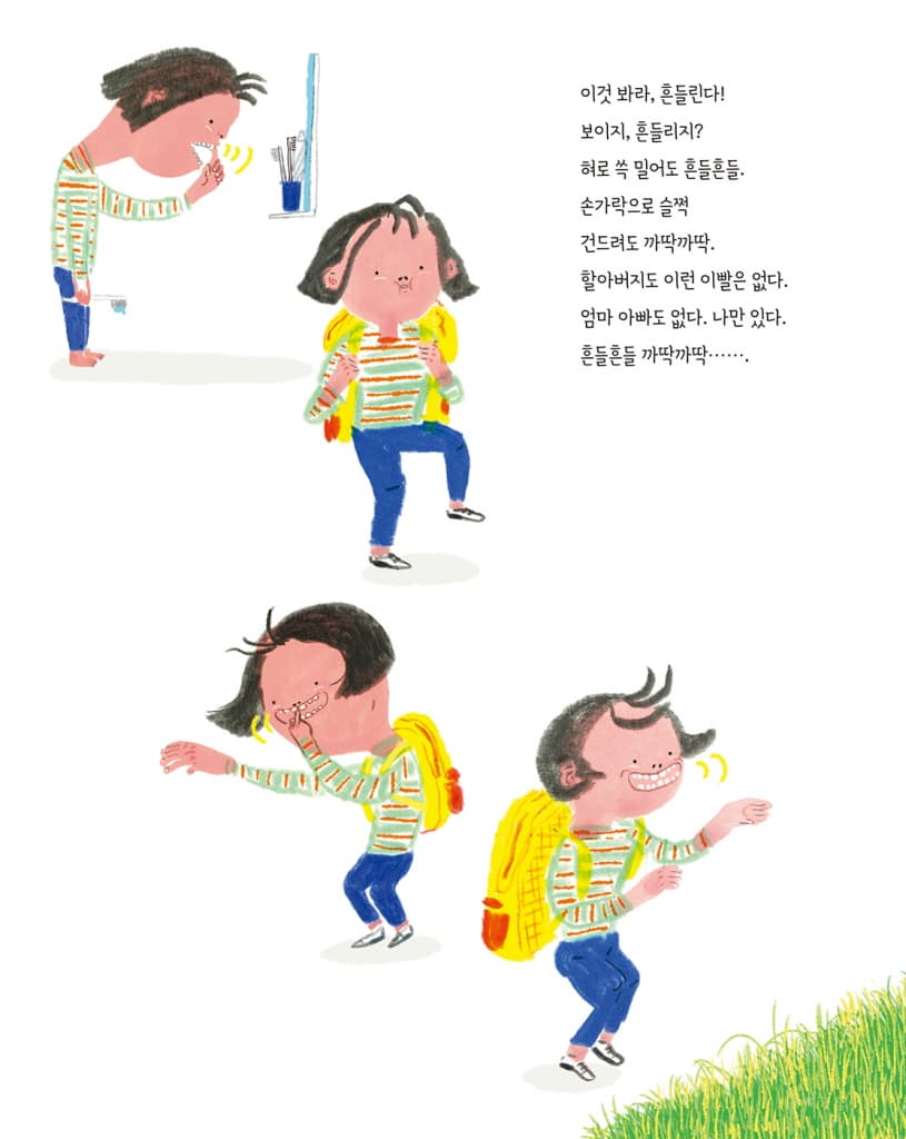 코딱지 할아버지