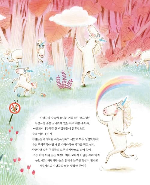 고집쟁이 아니콘