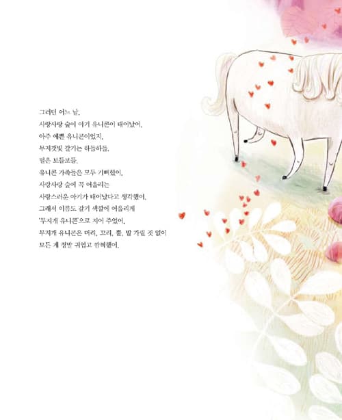 고집쟁이 아니콘