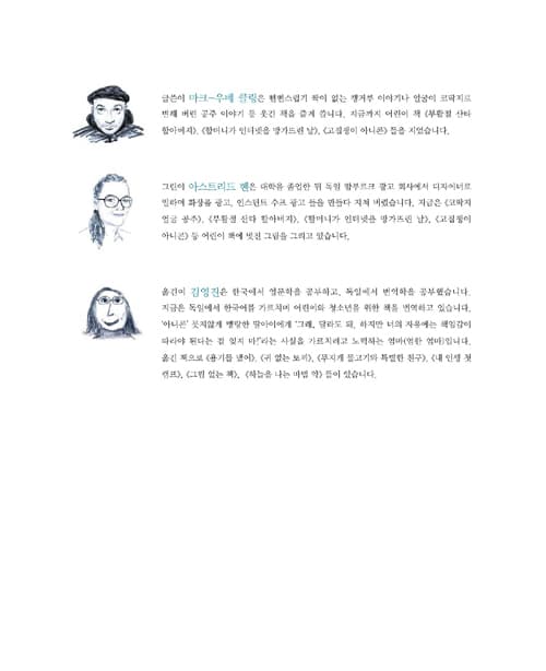고집쟁이 아니콘