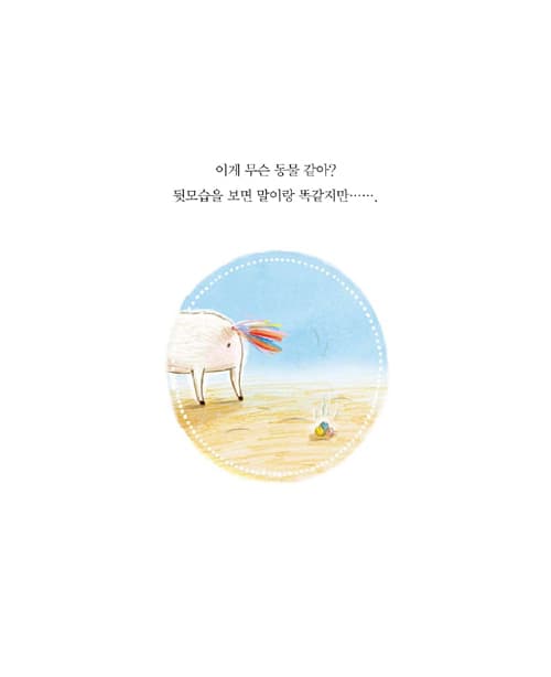 고집쟁이 아니콘