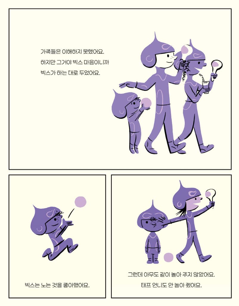 책이 사라진 세계에서