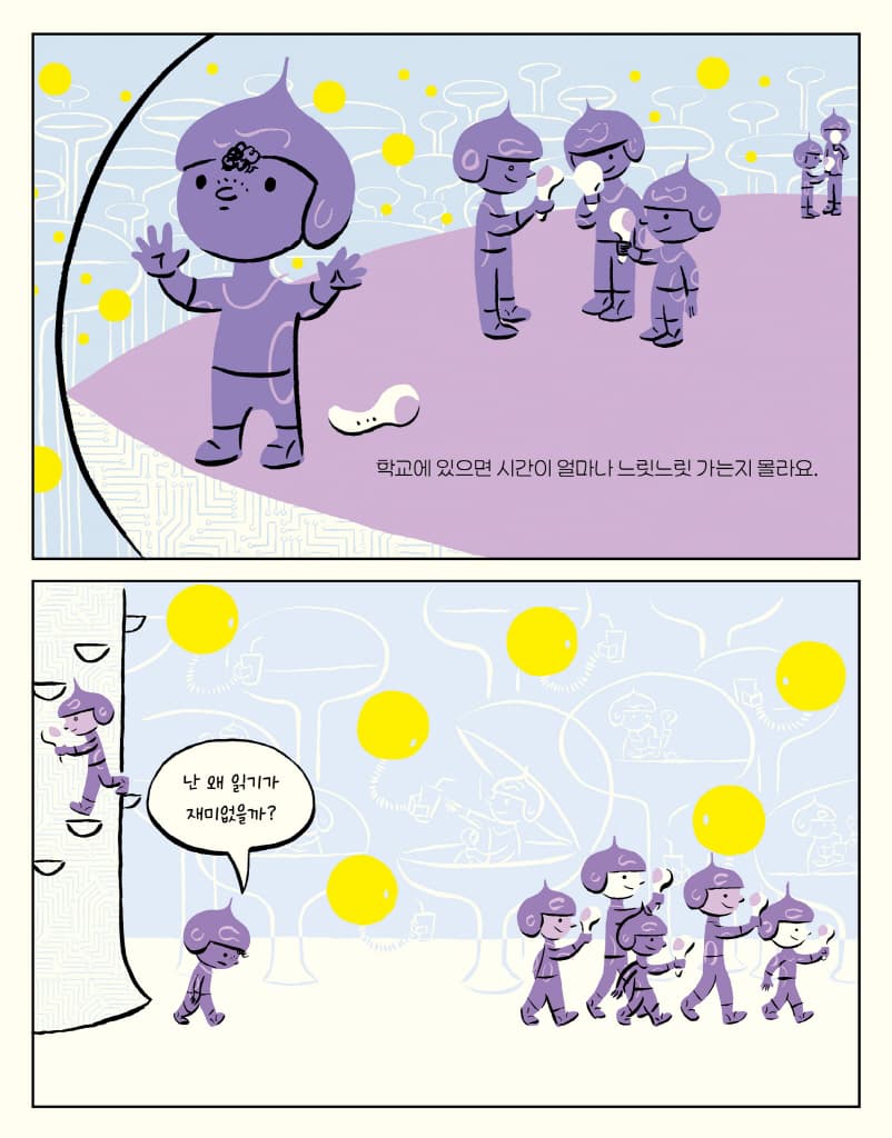 책이 사라진 세계에서