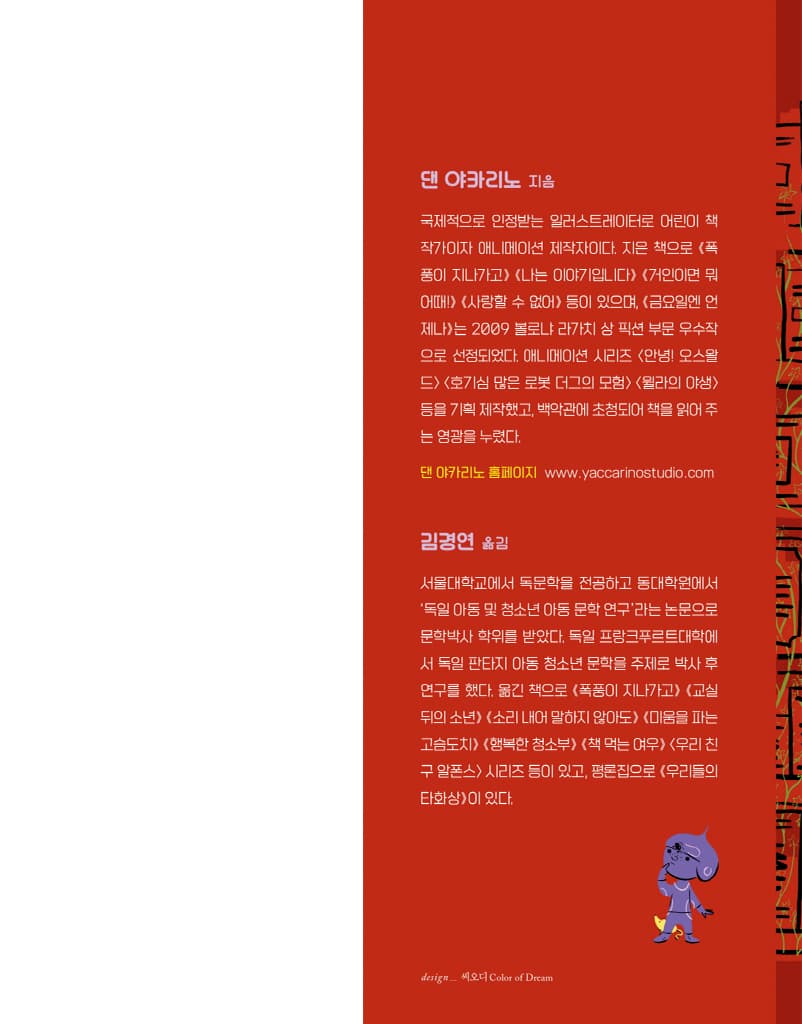 책이 사라진 세계에서