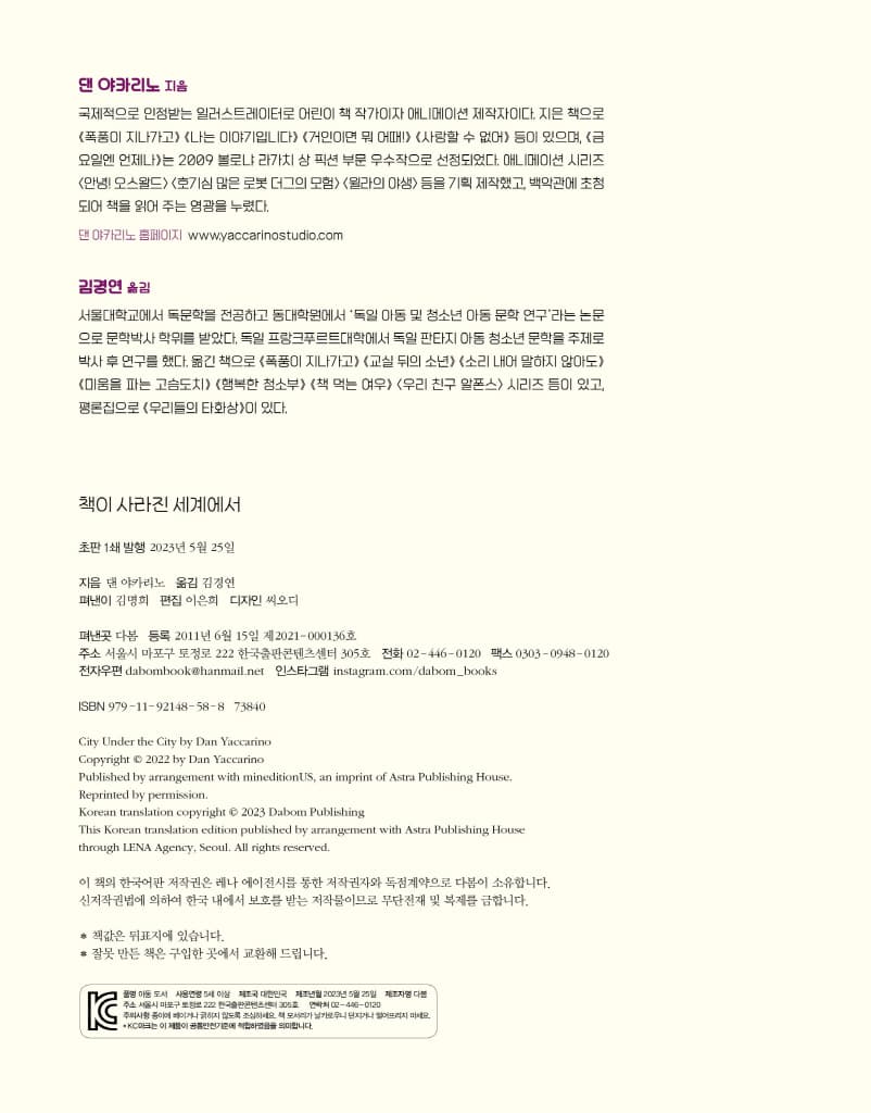 책이 사라진 세계에서