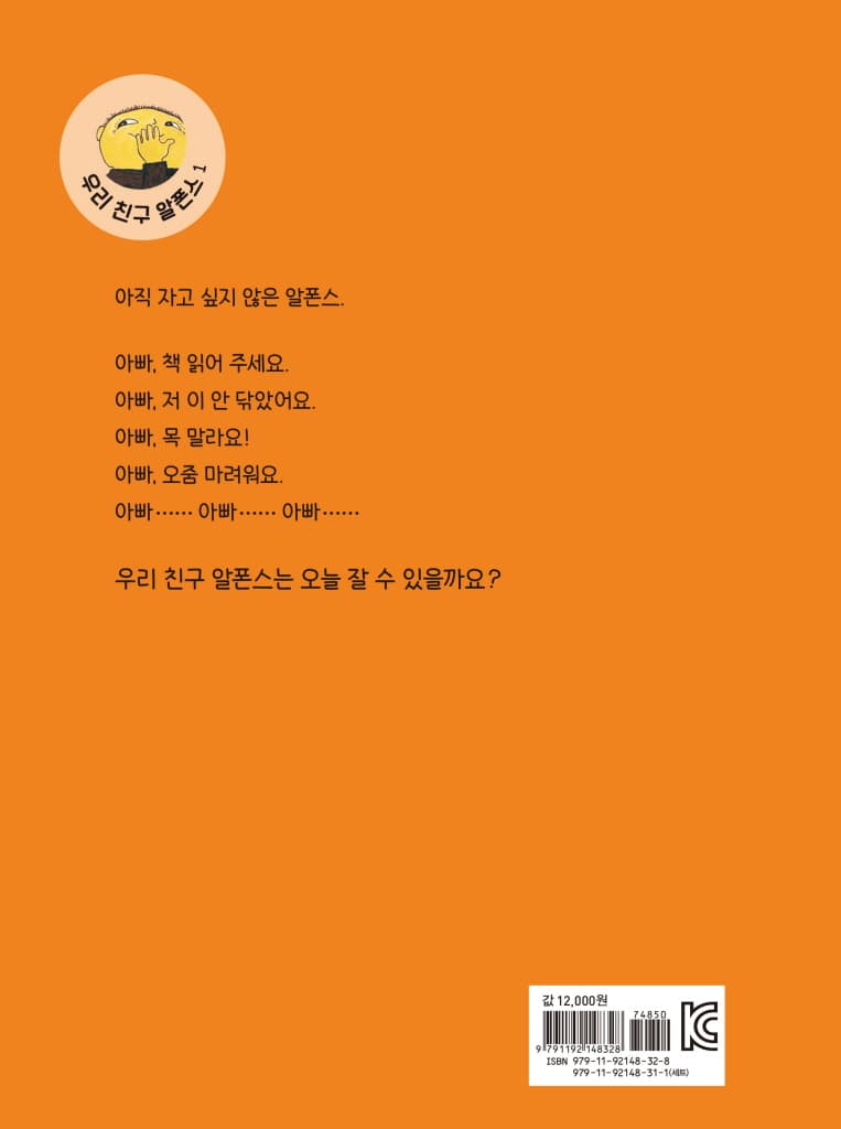 자고 싶지 않아요