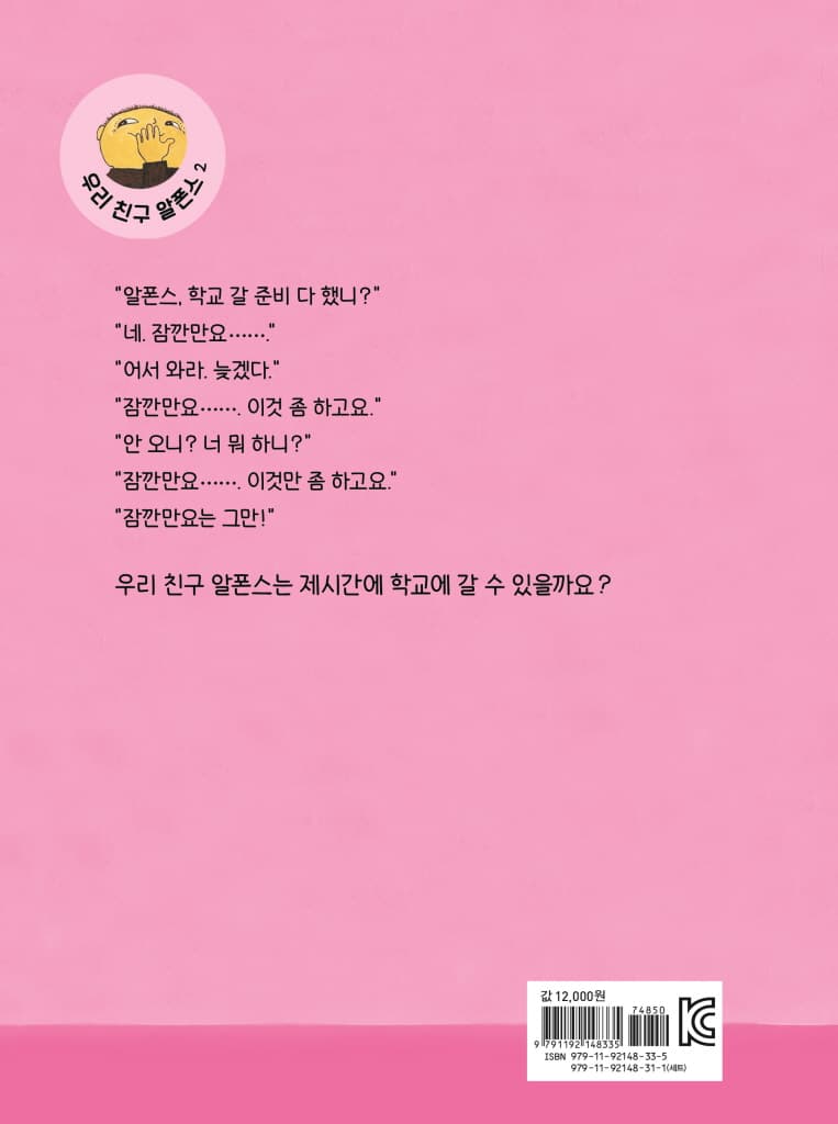 잠깐만요, 이것 좀 하고요