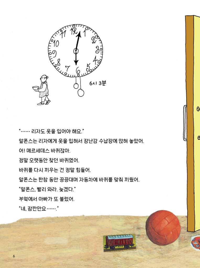잠깐만요, 이것 좀 하고요