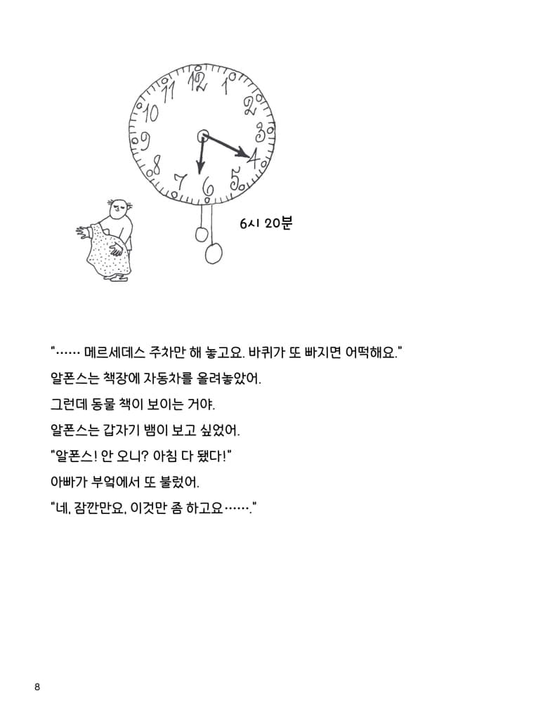 잠깐만요, 이것 좀 하고요