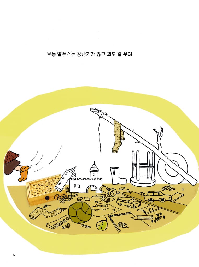 나는 초등학생이 될 거예요
