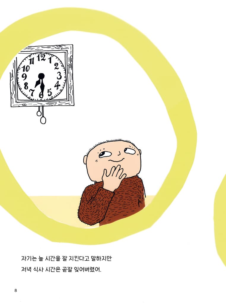 나는 초등학생이 될 거예요