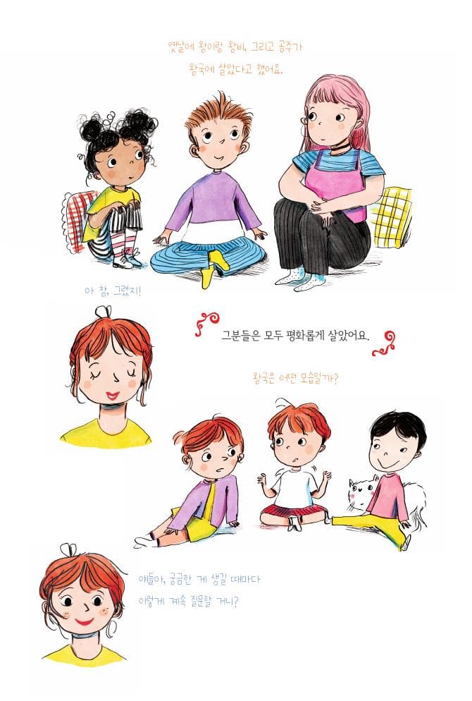 공주면 어때? 난 치키치키 춤을 출 테야!
