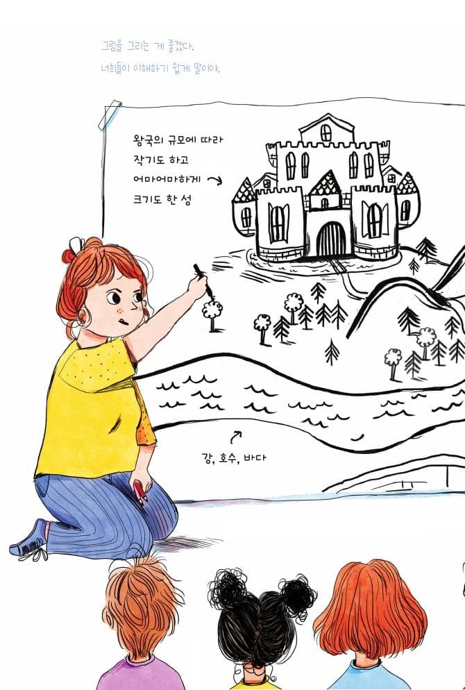 공주면 어때? 난 치키치키 춤을 출 테야!