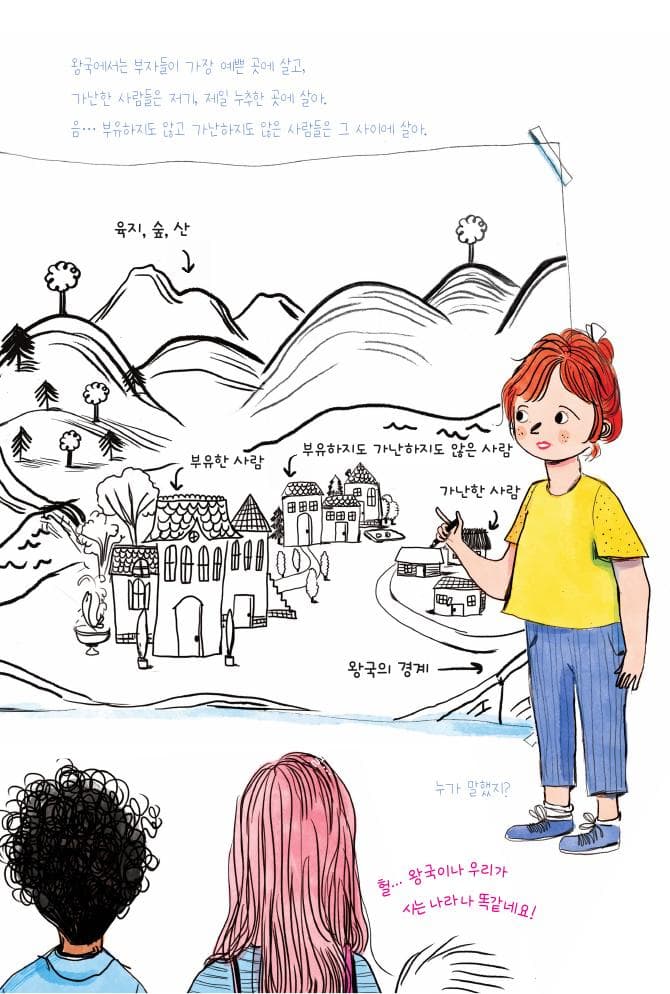 공주면 어때? 난 치키치키 춤을 출 테야!