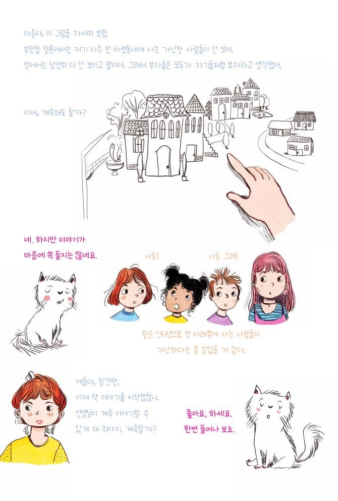 공주면 어때? 난 치키치키 춤을 출 테야!