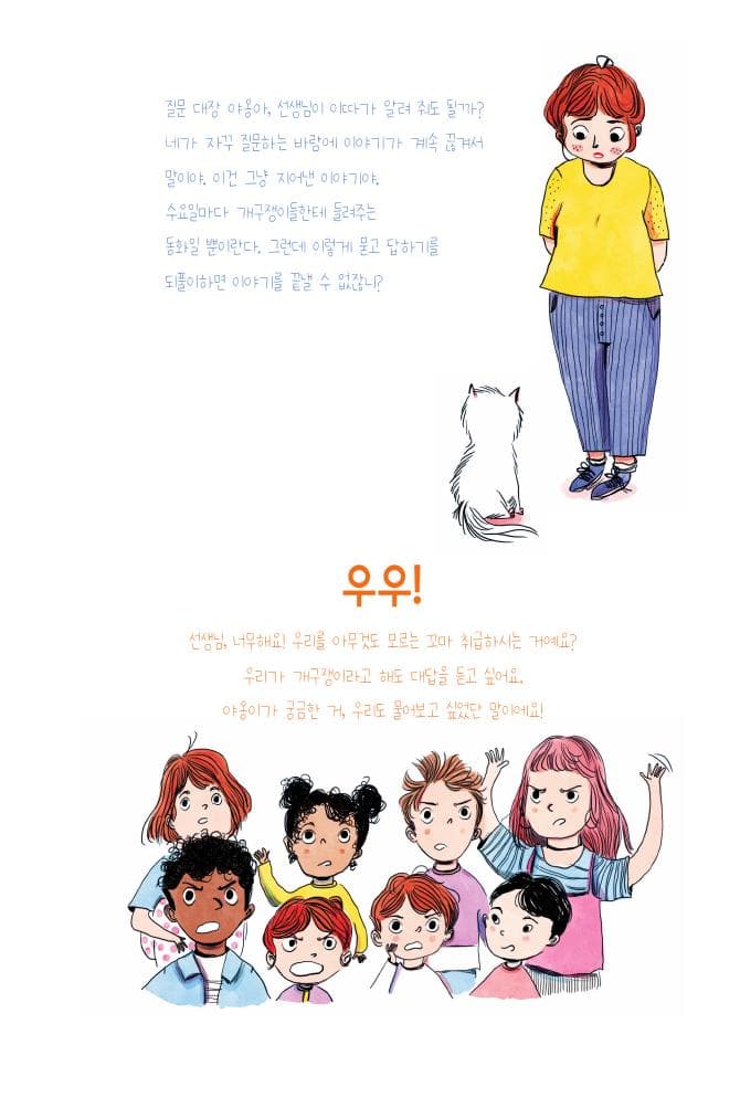 공주면 어때? 난 치키치키 춤을 출 테야!