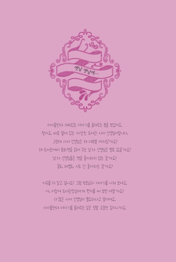 공주면 어때? 난 치키치키 춤을 출 테야!