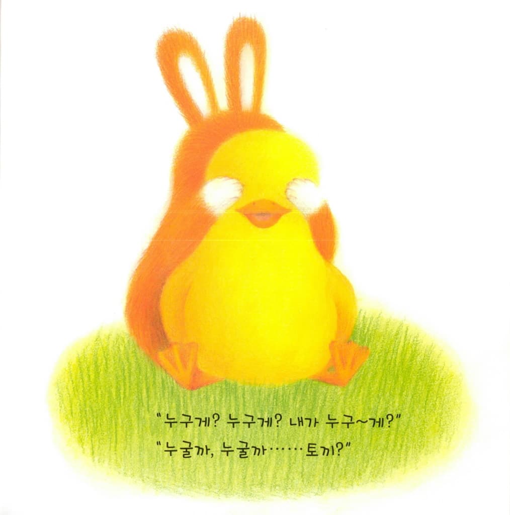 누구~게?