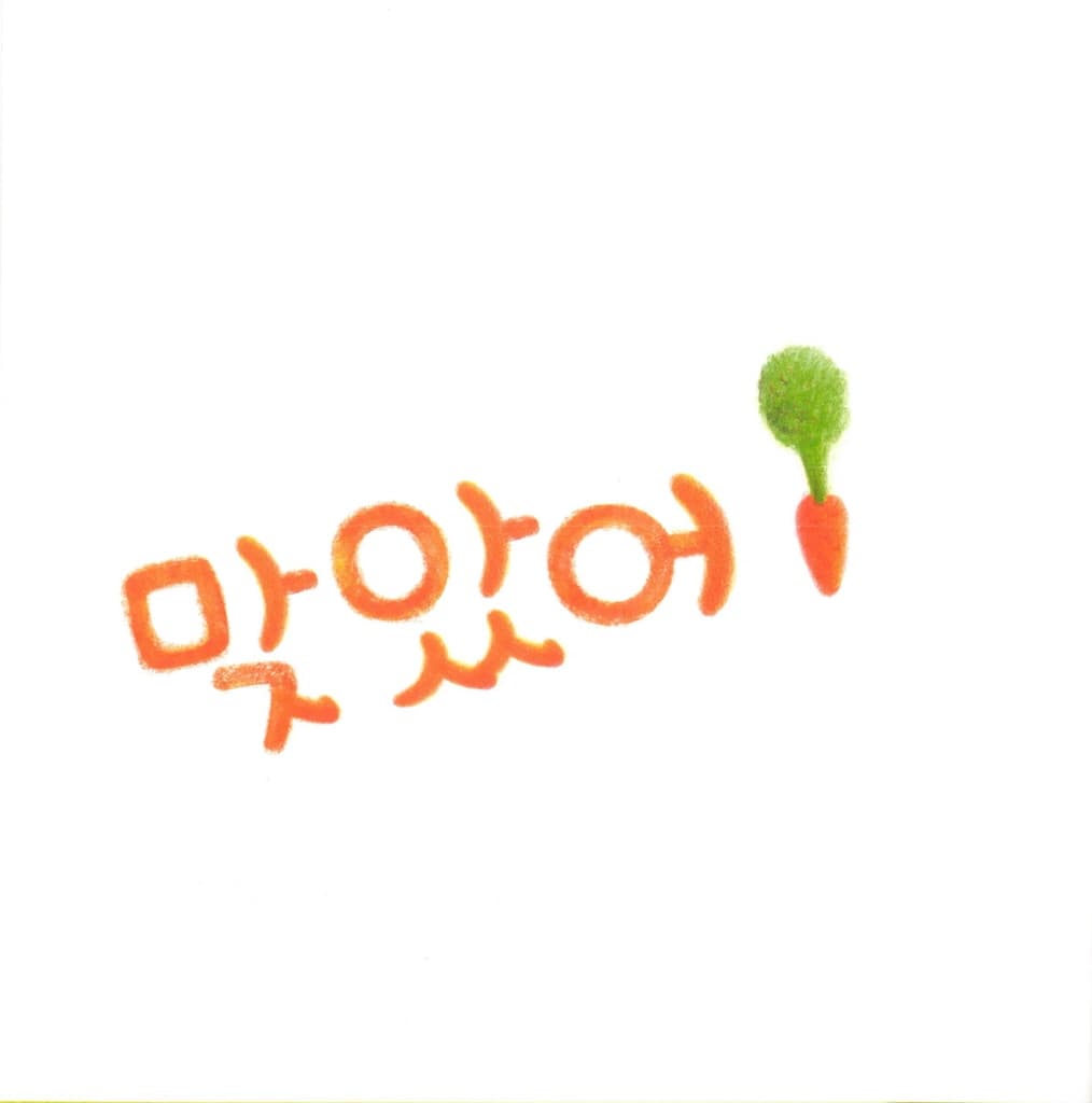 누구~게?