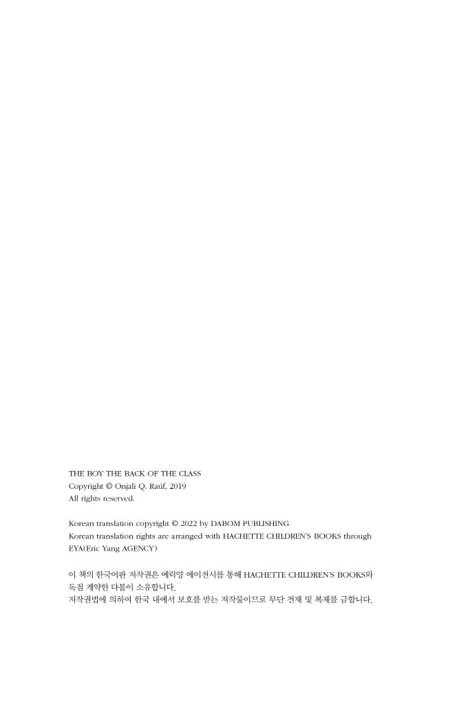 밀턴의 비밀 : 아이들의 불안을 평화로 이끄는 이야기