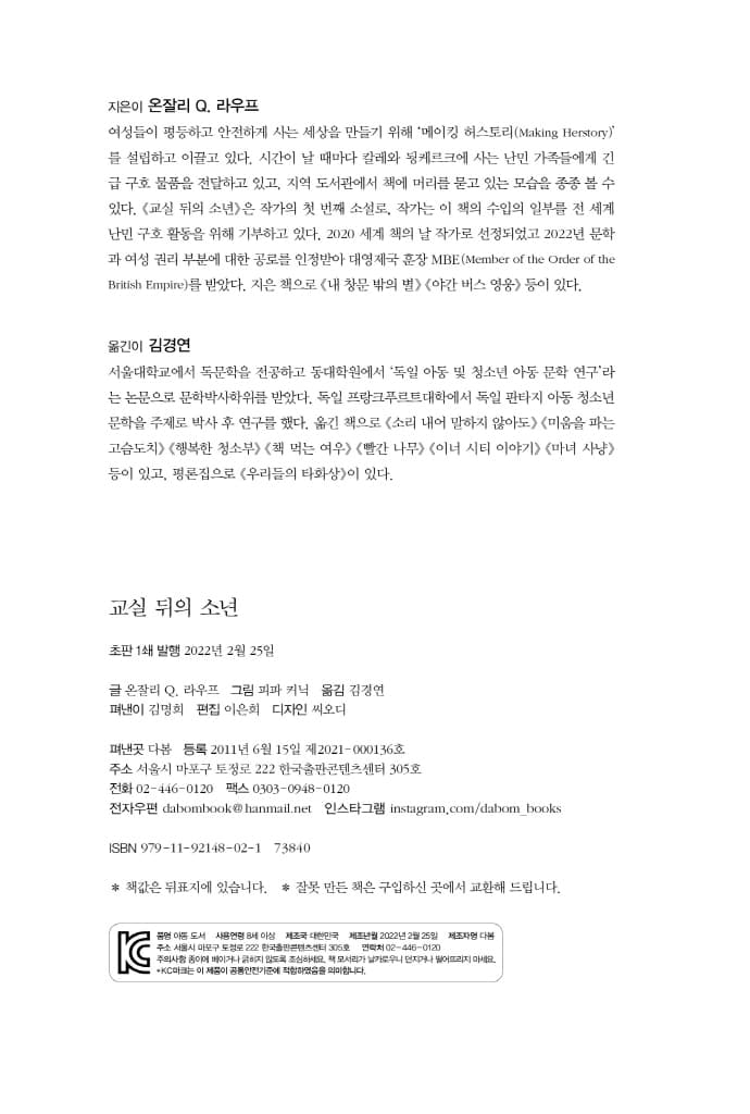 밀턴의 비밀 : 아이들의 불안을 평화로 이끄는 이야기