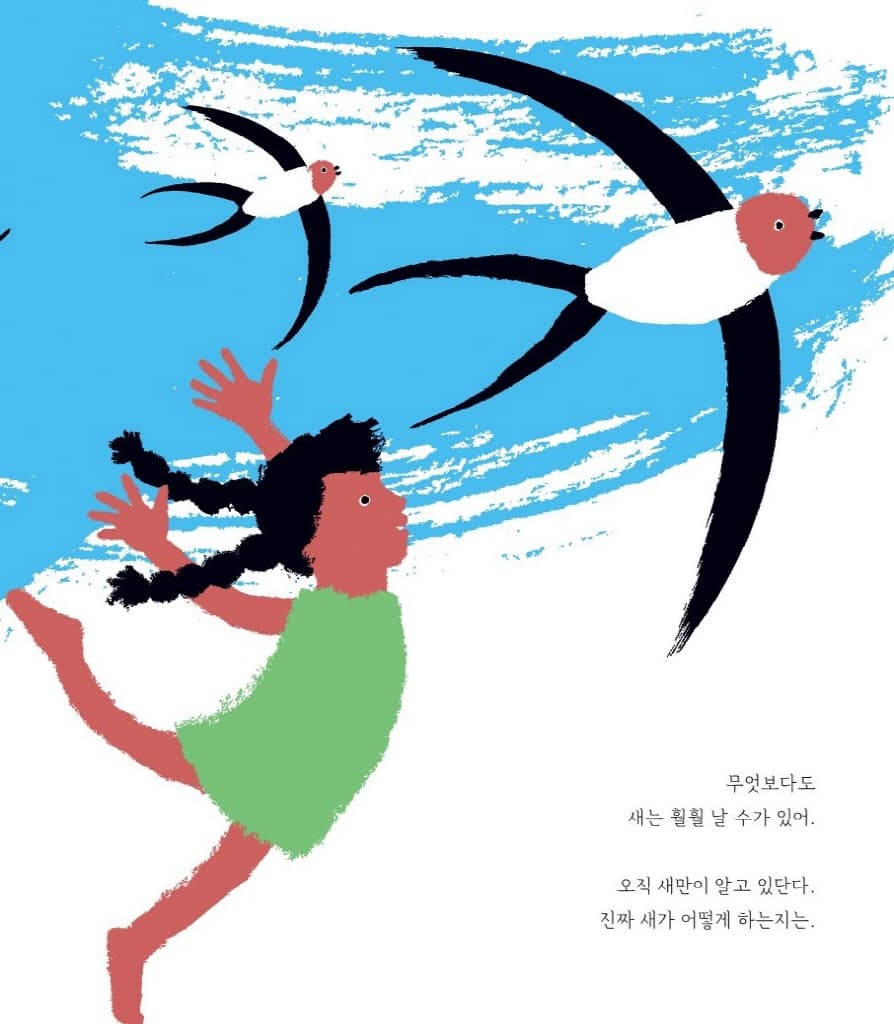 오직 너만이