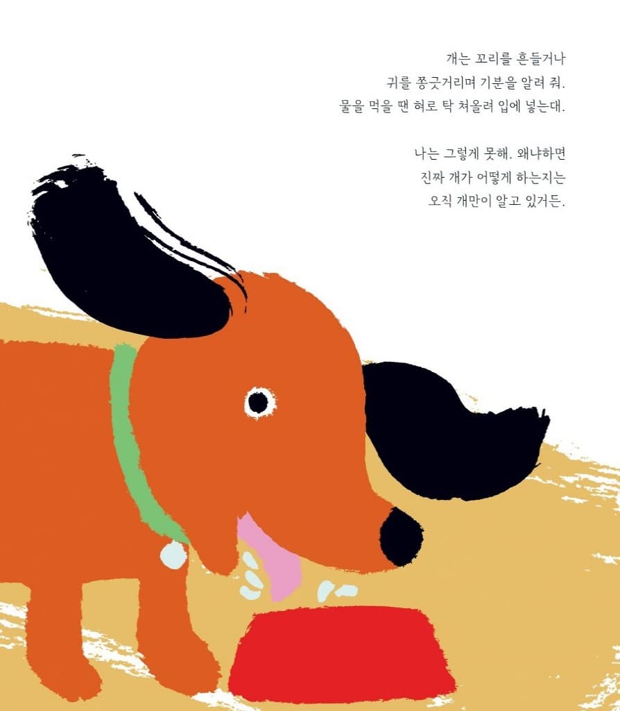 오직 너만이