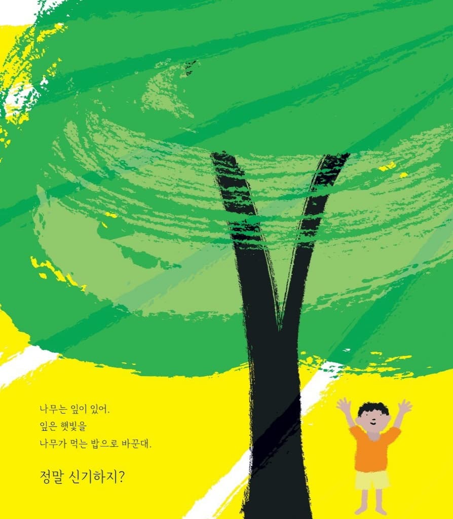 오직 너만이