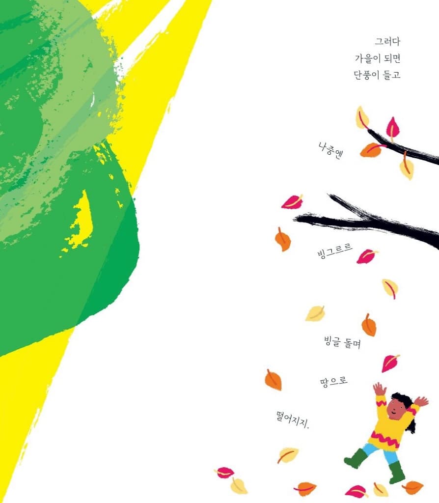오직 너만이
